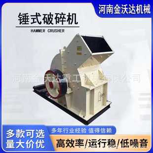 工业垃圾锤式破碎机 煤矸石白云石水泥块制砂机 石油焦石子粉碎机