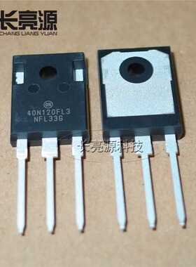 40N120FL3 NGTB40N120FL3WG全新进口ON安森美40A 1200V TO-247