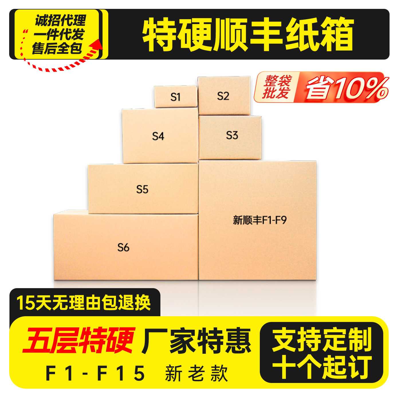 广东捆装顺丰纸箱SF1/2/3/4/5号三层五层快递箱收纳特硬纸箱加厚