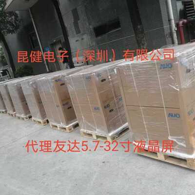 G070VTN01.0G070VAN01.0G070VTT01.0A070VW08V2液晶屏显示屏