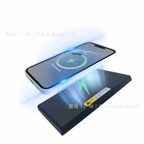 适用于捷豹XE/F-PACE/XFL/XEL车载手机无线充电器充电板快充改装