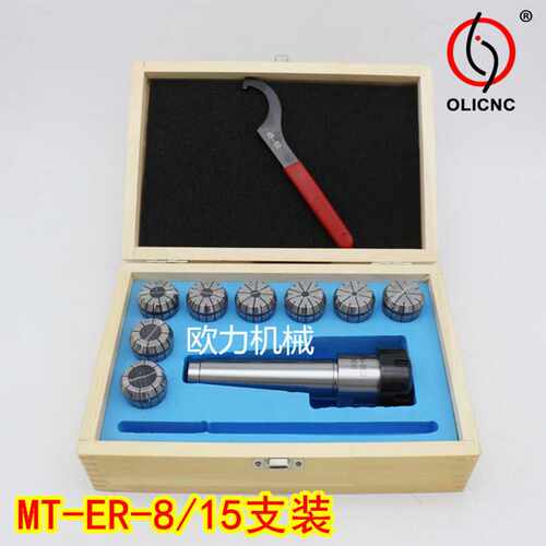 MT3-ER32-15PCS莫氏铣刀柄套装MT4-ER32-7/15只装套装
