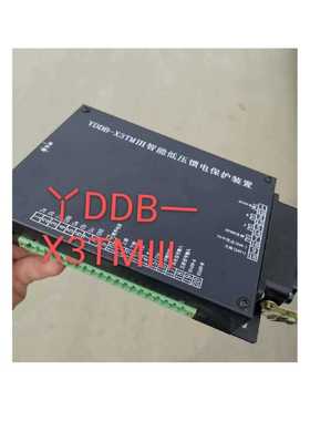 YDDB-X3TMII智能低压馈电保护装置欢迎订购