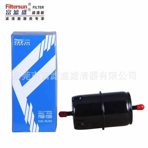 富滤盛滤清器 适用于哈飞中意 燃油滤清器 FGM-1105  燃油滤