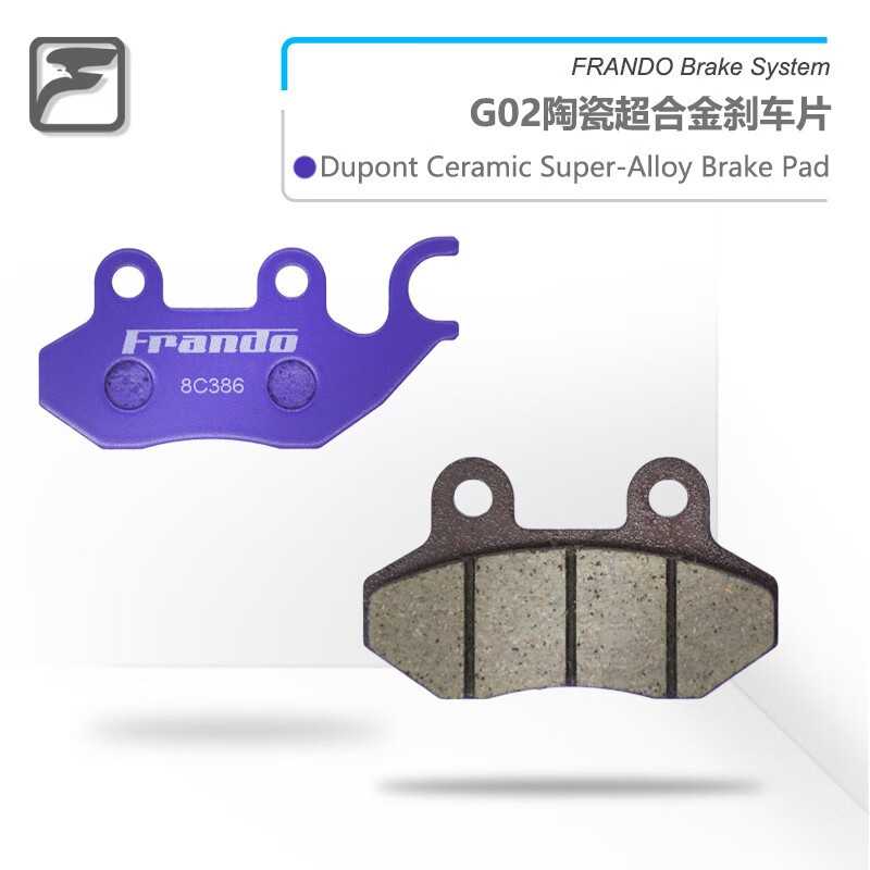 Frando 车力屋 G02/EM146刹车片 刹车皮适用SYM 三阳 DRG158/150
