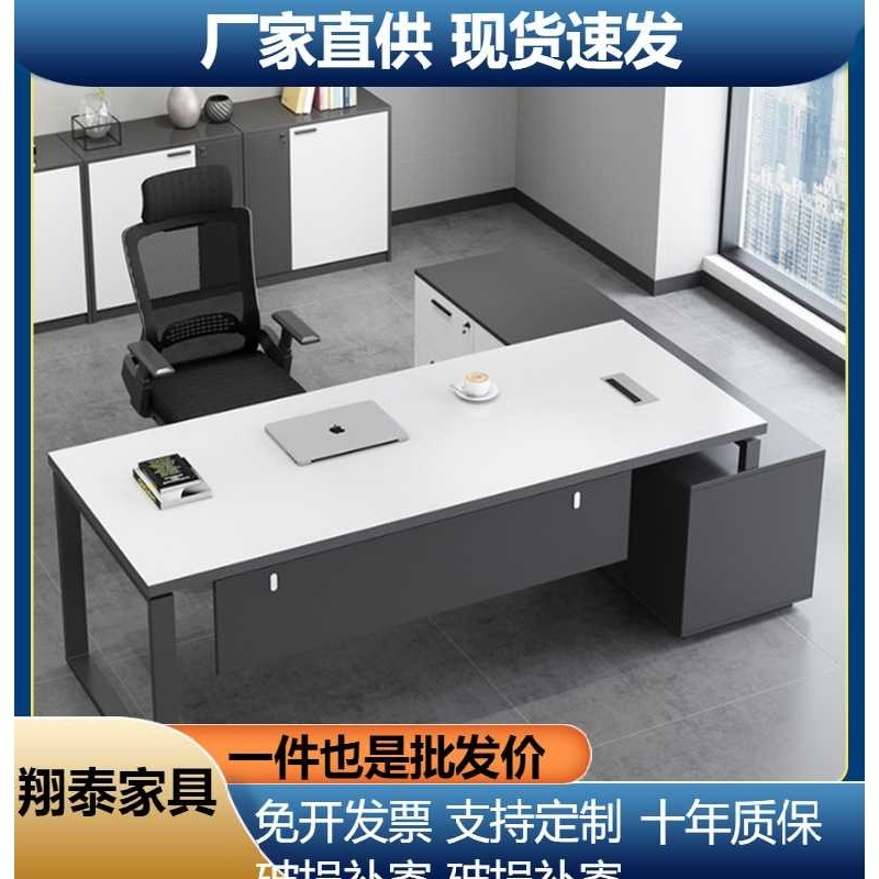 单人位老板桌总裁办公桌简约现代钢架大班台总经理主管桌椅组合