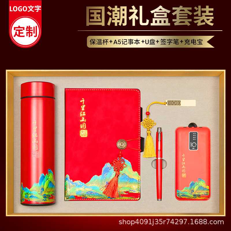 定制A5国潮笔记本礼盒可印logo公司文创活动精致礼品精美古风礼盒