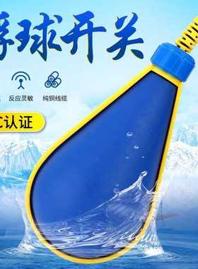 蓝色灯泡型浮球开关 SD-M15-1葫芦型液位开关 水位自动控制器