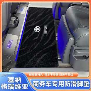 适用丰田赛那中排地毯改装内饰塞纳格瑞维亚专用二排脚垫后备箱垫