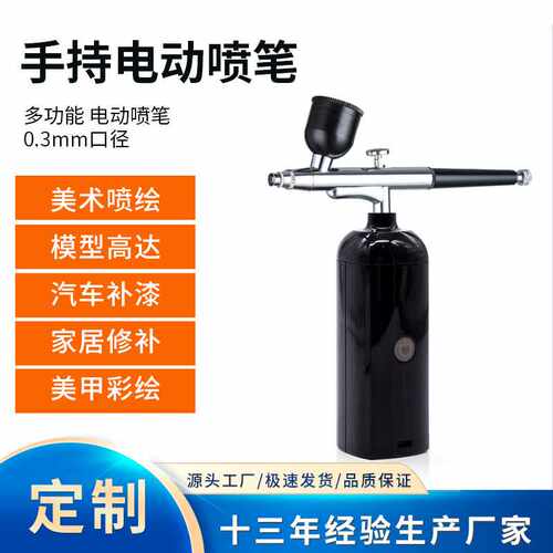 模型喷枪气泵套装充电式便携喷笔工具上色新手彩绘喷涂机手持喷漆