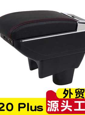 印度mahindra E20 plus中央扶手箱 马恒达 马辛德拉外贸出口改装