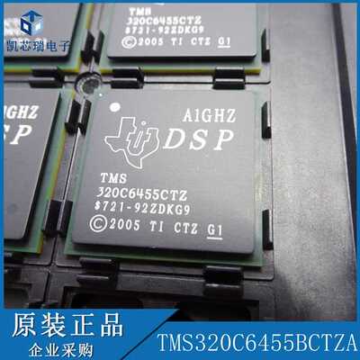 TMS320C6455BCTZA 封装BGA697 数字信号处理器和控制器拍前咨询