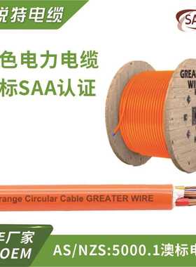 saa认证澳标电缆线四芯240 300 400平方5V-90橙色电力电缆护套线
