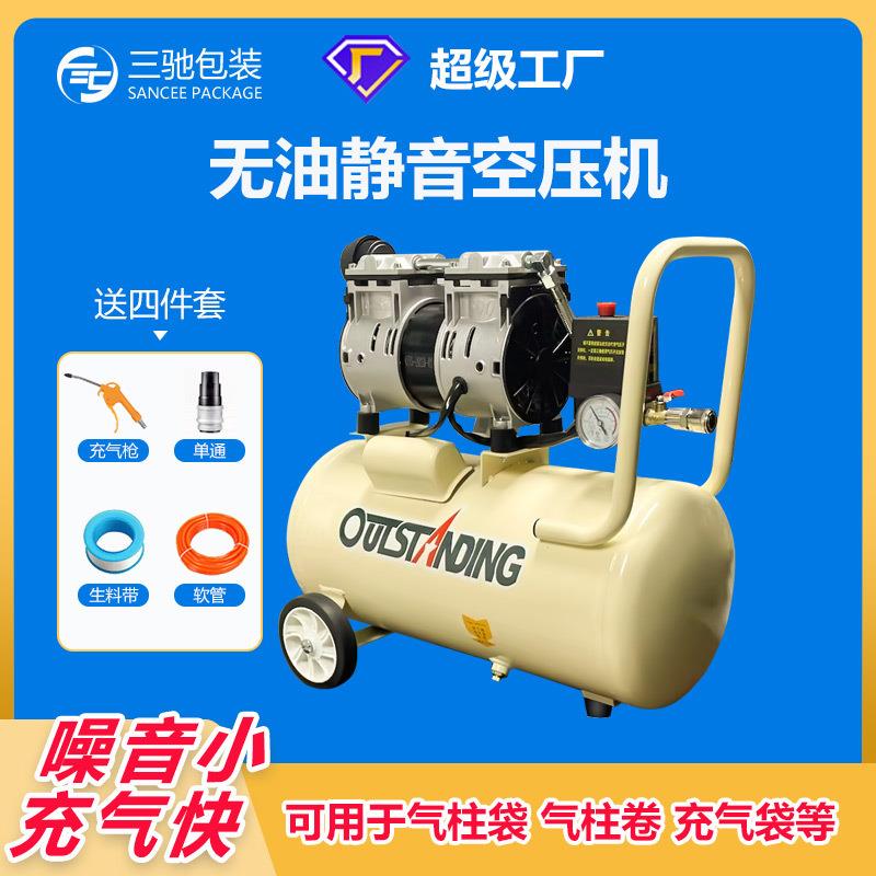 小型静音汽修无油打气泵220v充气泵空压机喷漆空气机便携式
