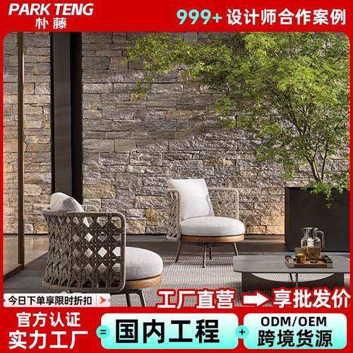 户外沙发藤编庭院花园弧形圆单人阳台实木设计师露天别墅藤椅家具