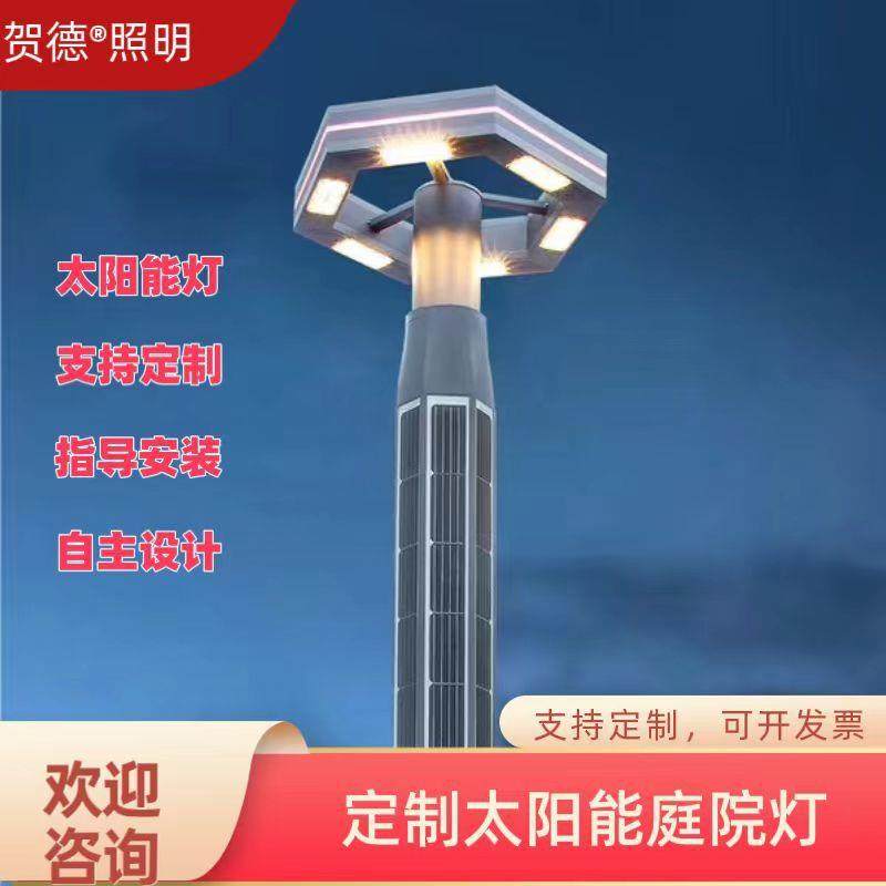 庭院灯户外灯led方形景观灯柱小区园林公园路灯3米太阳能庭院灯