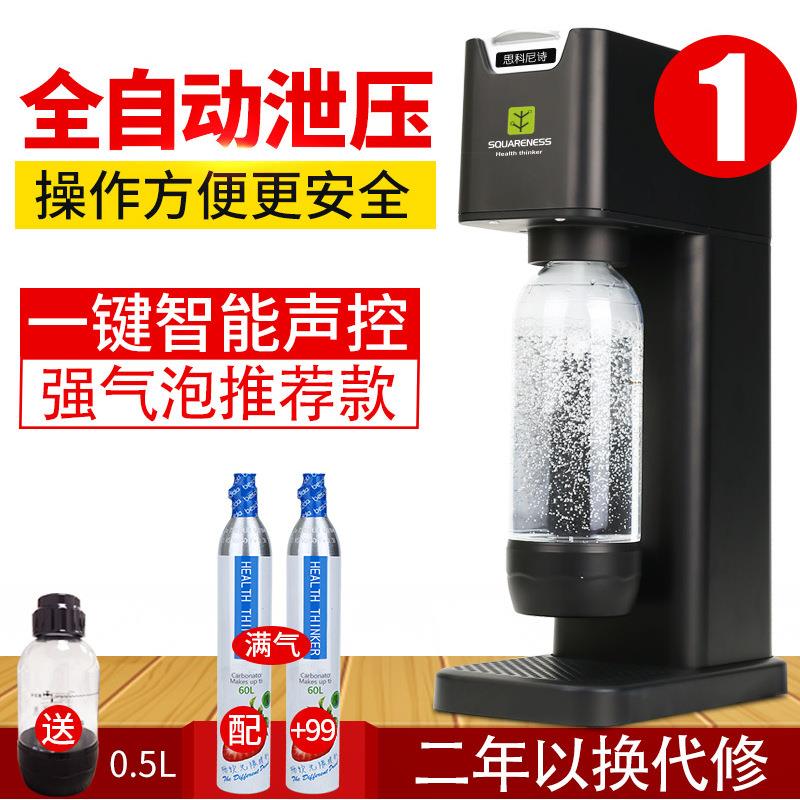 思科尼诗 气泡水机商用 苏打水机家用自制碳酸汽水机奶茶店气泡机