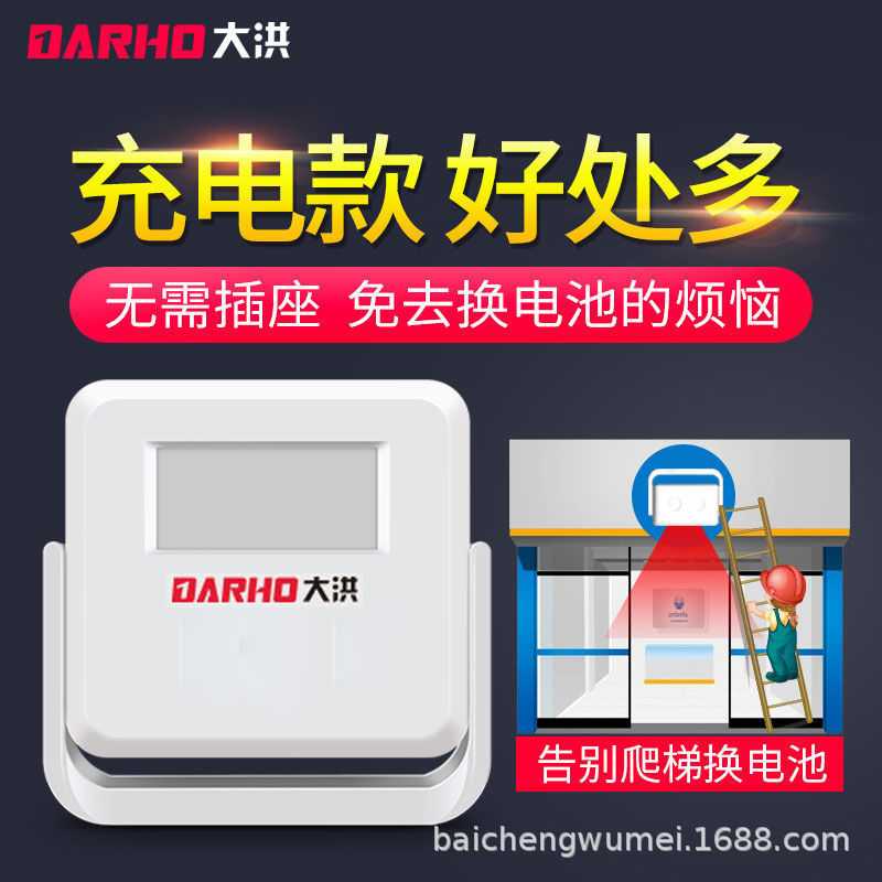 门口欢迎光临感应器进门店铺超市进店迎宾门铃商用提示语音报警器