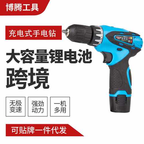 迷你便携锂电手电钻家用双速充电式冲击钻电动螺丝刀厂家 现货