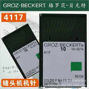 4117德国GROZ-BECKERT格罗茨-贝克特缝头机针 车针,电子元器件市场,其它元器件,淘宝优惠券,粉丝福利购,淘宝优惠卷