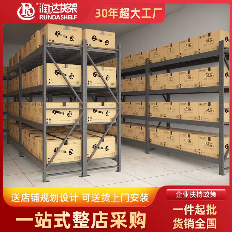 仓库货架 家用五金仓库服装电商库房货架仓储货架仓库置物架