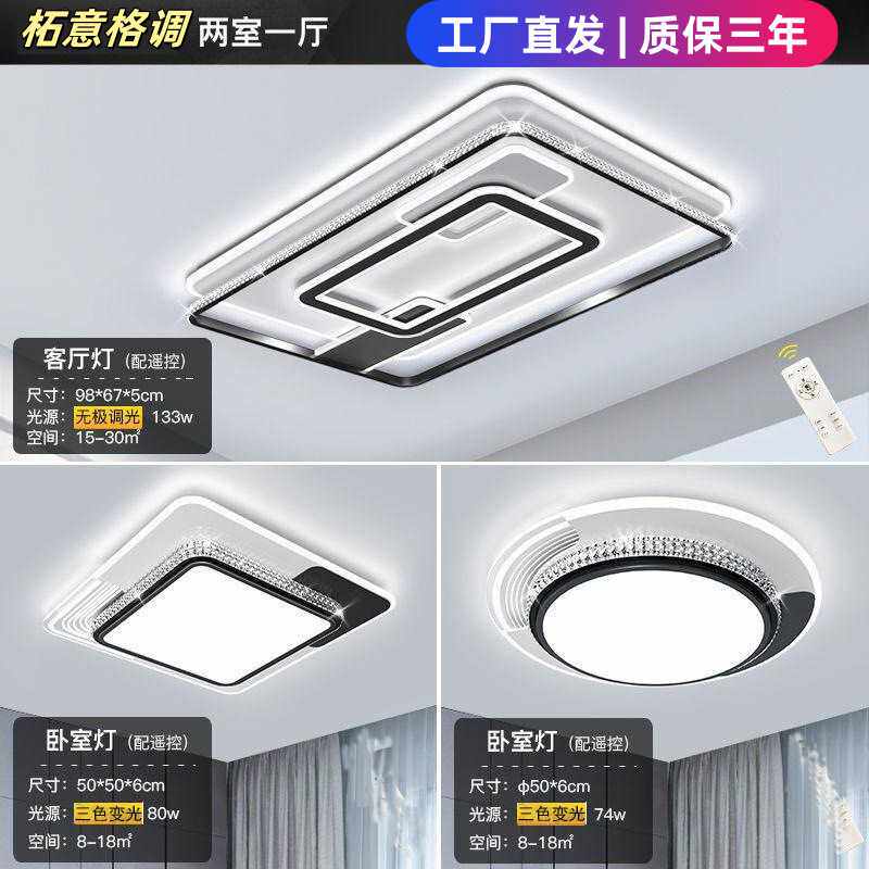 轻奢大厅吸顶灯大气全光谱家装灯饰灯具成套客厅灯卧室灯中山全屋