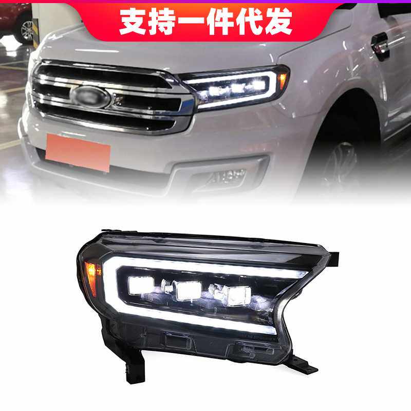 适用于福特撼路者大灯总成Ranger改装LED日行灯转向灯LED