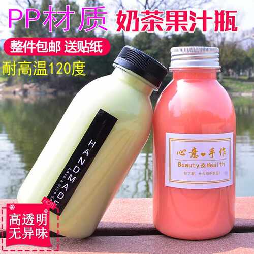 200ml220ml250ml270ml300ml350ml耐高温PP饮料瓶果汁瓶网红奶茶瓶