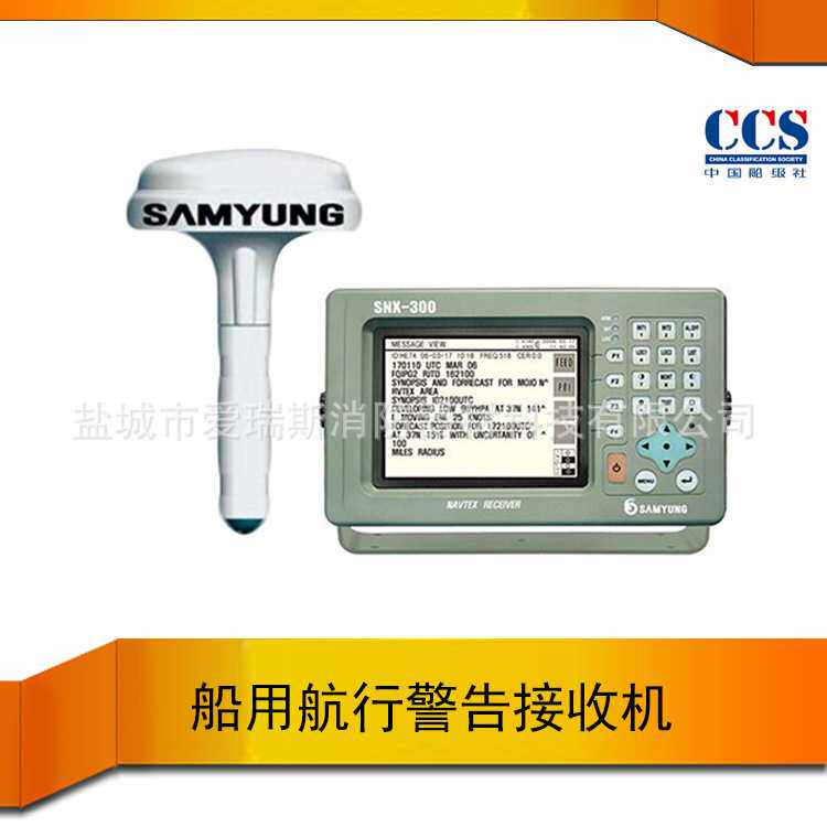 韩国三荣SNX-300航行警告接收机 SAMYUNG船载NAVTEX 船检/渔检