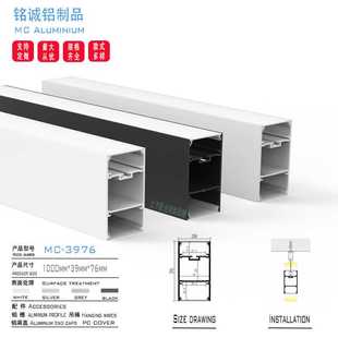 led线条灯配件 铝材套件 工厂热销39X76上下发光办公室线性灯 吊装