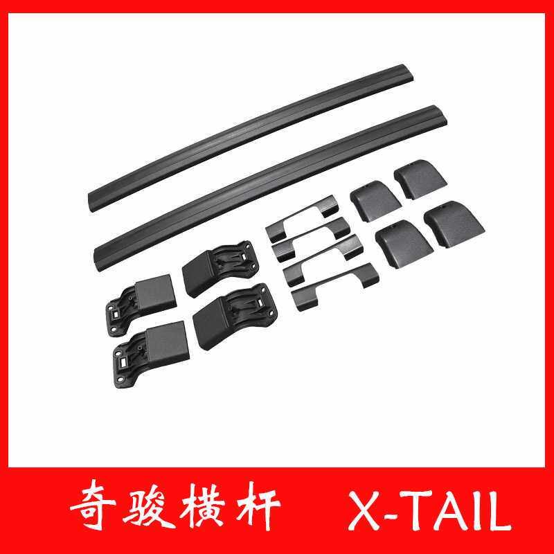 适用于08-13款奇骏横杆奇骏横式行李家车顶行李架roof cr