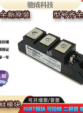 可控硅模块PD130FG120 PD25F-160 PD70F-60全新  直销欢迎惠顾