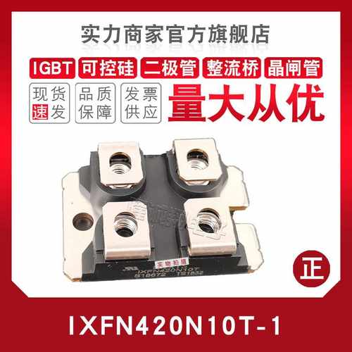 快恢复二极管IXTN110N20L2 120N/200N/240N/320N25/10L2/T/075L2