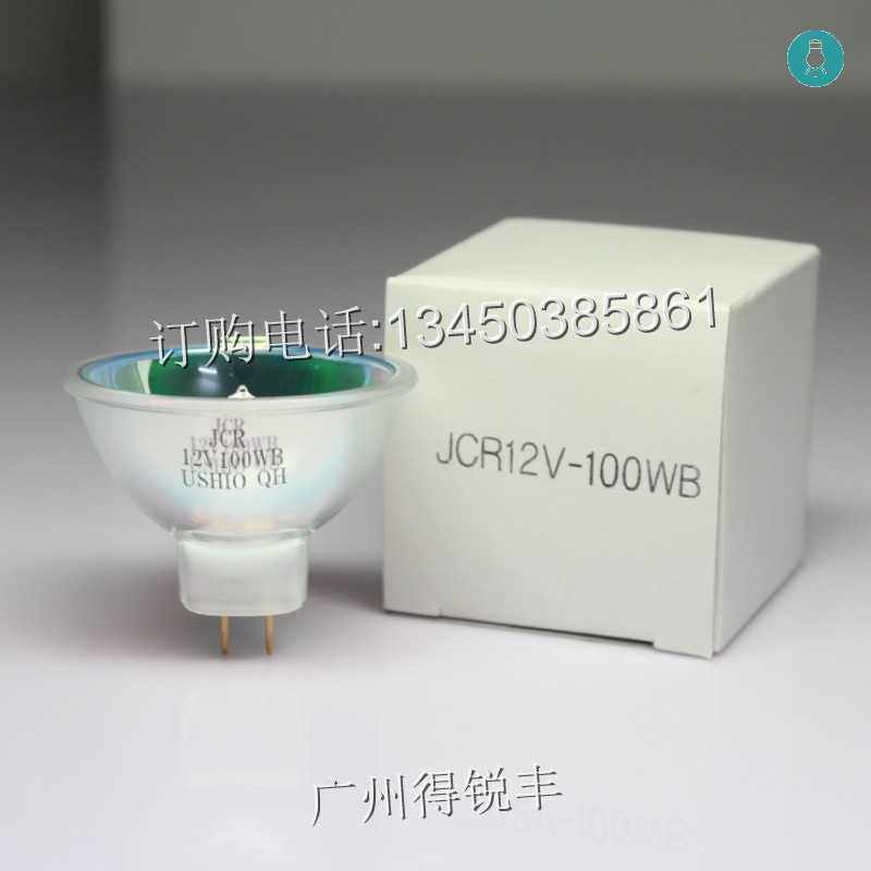 USHIO JCR 12V100WB 奥林巴斯 LAMPHOUSE LG-PS2灯泡