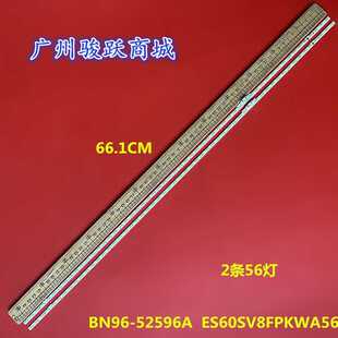 适用 60寸60AU8K BN96-52596A ES60SV8FPKWA56 56灯661mm灯条