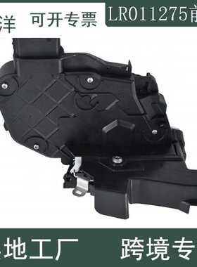 适用于神行者2 发现3 发现4  极光汽车全新门车门锁LR011275前右