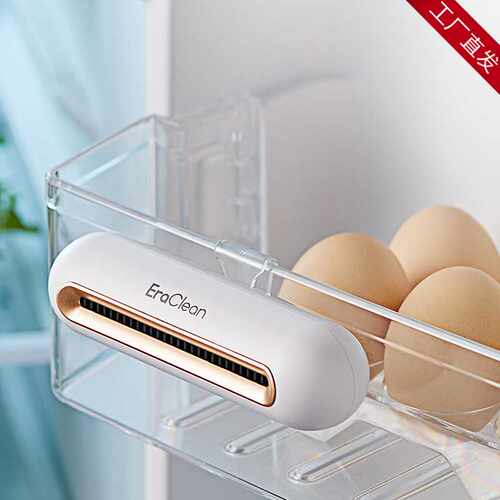 EraClean世净冰箱除味器杀菌除臭异味保鲜小型家用空气净化