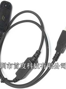 适用XPR P8268 P8200 P8260 P6550 APX7000对讲机写频线