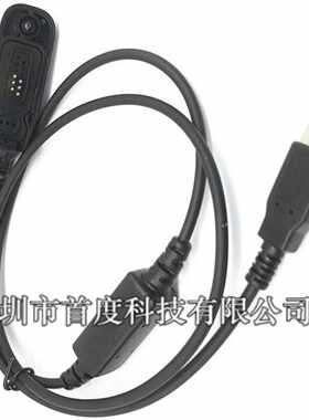 适用XPR P8268 P8200 P8260 P6550 APX7000对讲机写频线