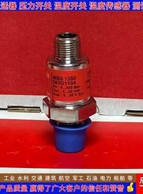 丹佛斯MBS1200 063G1159 1308 1349 1589 2198 2227 压力变送器