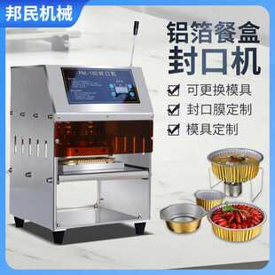 定制铝箔片膜封口机圆碗方盒一机多模手动锡纸盒封口机热压封盖机