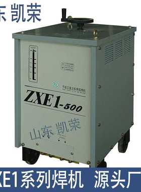 重工业交直流焊机ZXE1-500 AC/DC380V交流直流两用电焊机源头厂家