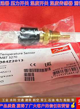 丹佛斯 MBT3270 084Z2012 2013 2014 2018 2019 2020 2021 传感器