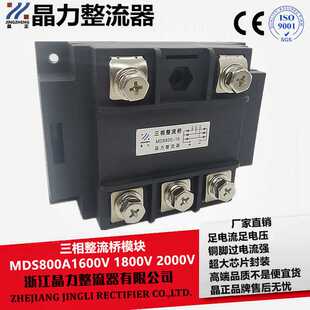 大功率整流桥模块MDS800A1600V三相整流桥MDS800A 桥堆1000A