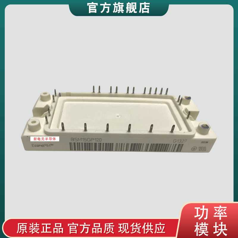 IGBT模块FS200R07N3E4R    FS200R07N3E4R_B11斩波二极管IGBT