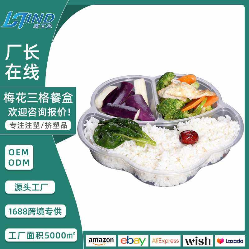 一次性塑料打包盒 三格分隔带盖防漏食堂便当餐盒打饭外卖盒,电子元器件市场,其它元器件,淘宝优惠券,粉丝福利购,淘宝优惠卷
