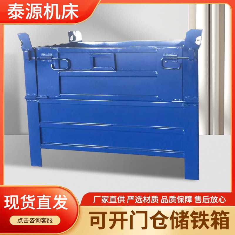 可开门工业仓储铁箱加厚金属焊接大铁箱堆垛物料箱零件储物笼