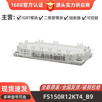 FF150R12MS4G大功率 IGBT模块 电子元器件 库存