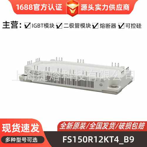 FF150R12MS4G大功率 IGBT模块 电子元器件 库存