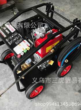 江山虎牌 高压柴油清洗机 250公斤压力  高压清洗机 专业出口工厂